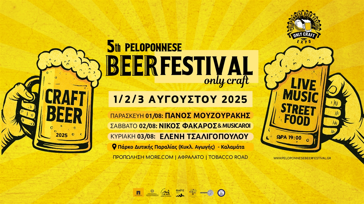 BEER FESTIVAL