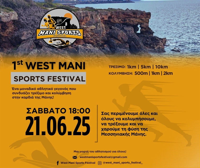 mani sport festival